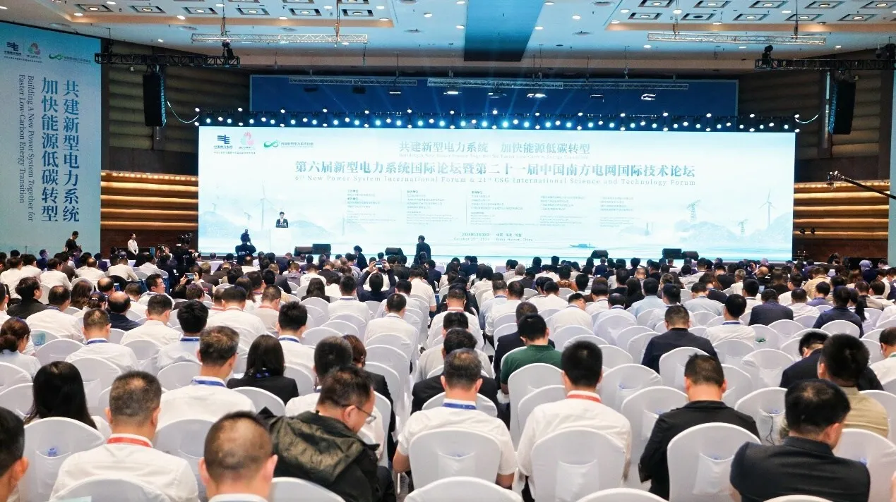 The 6th New Power System International Forum &amp; 21st CSG International Science and Technology Forum Held in Boao