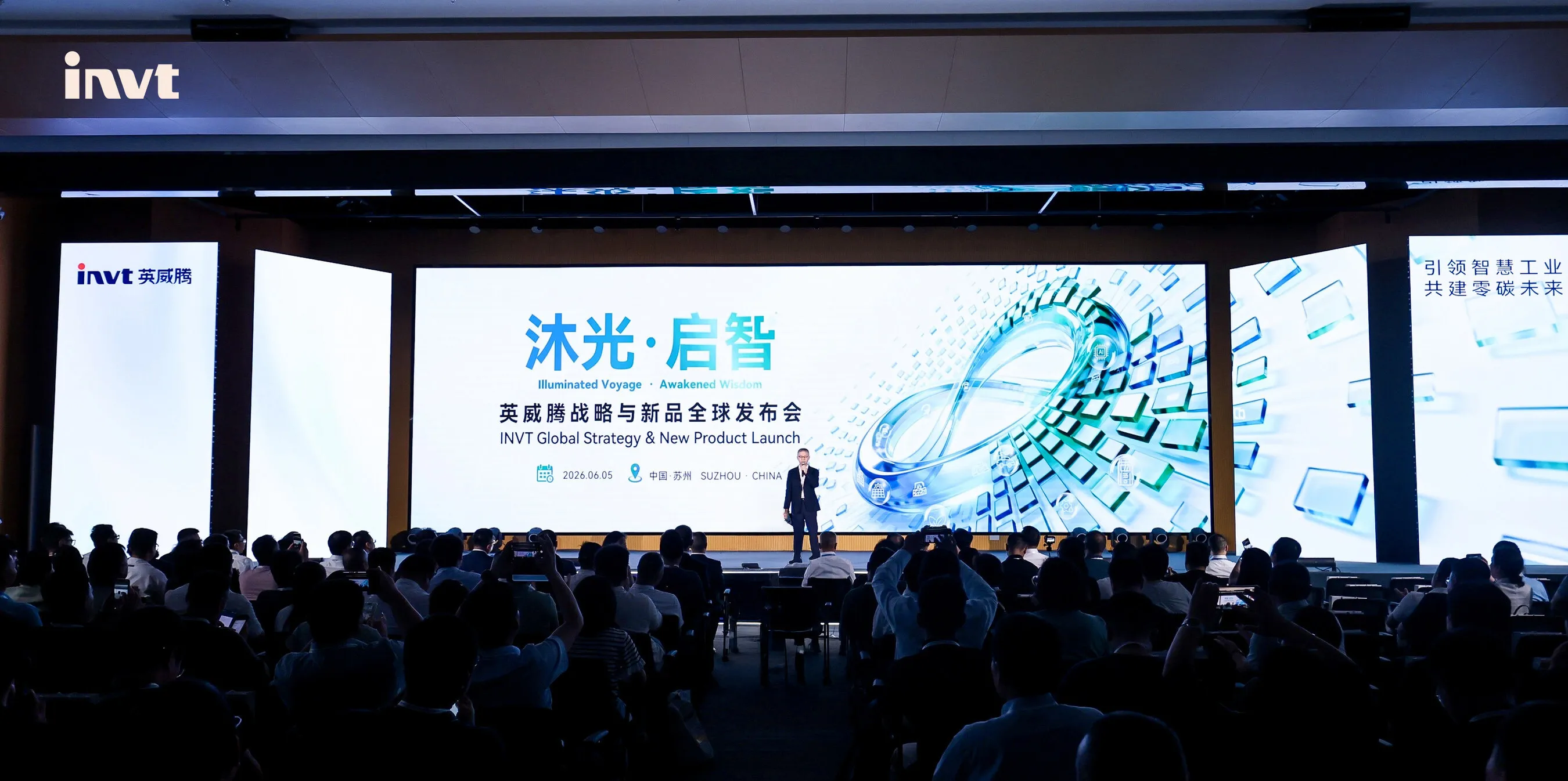 INVT Unveils "Smart + Net-Zero" Strategy and New Product Portfolio at 2026 Global Launch Event
